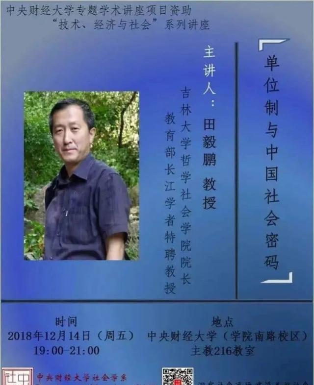 北方有所思 一个 哲学星群 的崛起 吉林大学 北方有所思 一个 哲学星群 的崛起 吉林大学